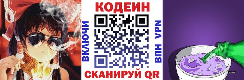 kraken tor  Шенкурск  Кодеин Purple Drank 