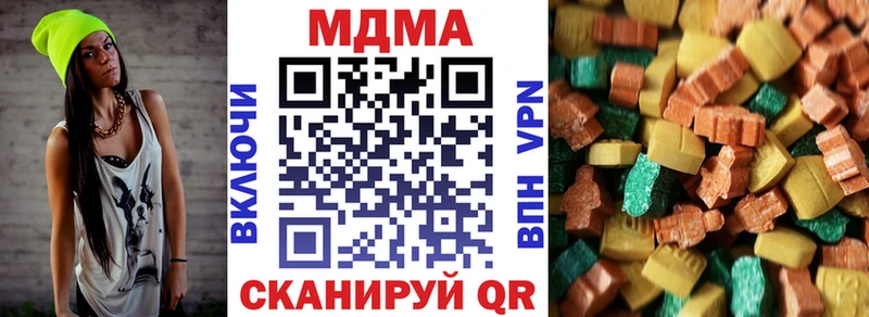 МДМА молли  где купить наркоту  Шенкурск 