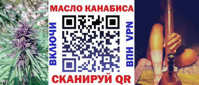 ТГК THC oil  закладки  Шенкурск 